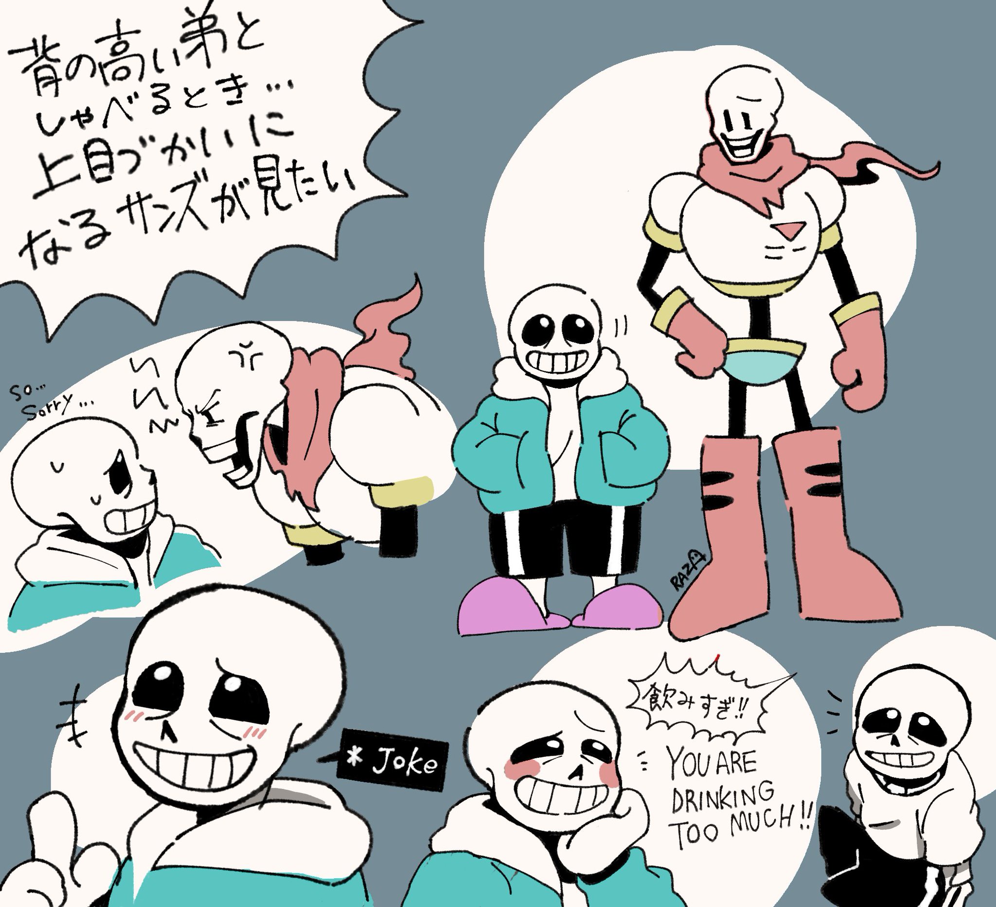 UNDERTALE アンダーテール フィギュア　骨兄弟 UNDERTALE アンダーテール フィギュア 骨兄弟 - メルカリ