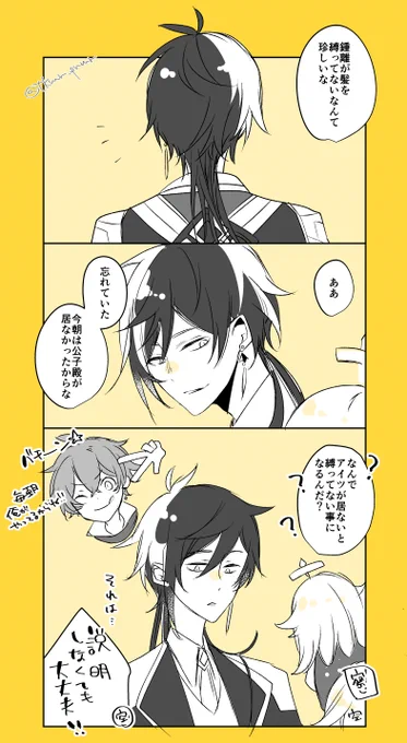 『新しい習慣』💧🔶
#タル鍾ワンドロワンライ 