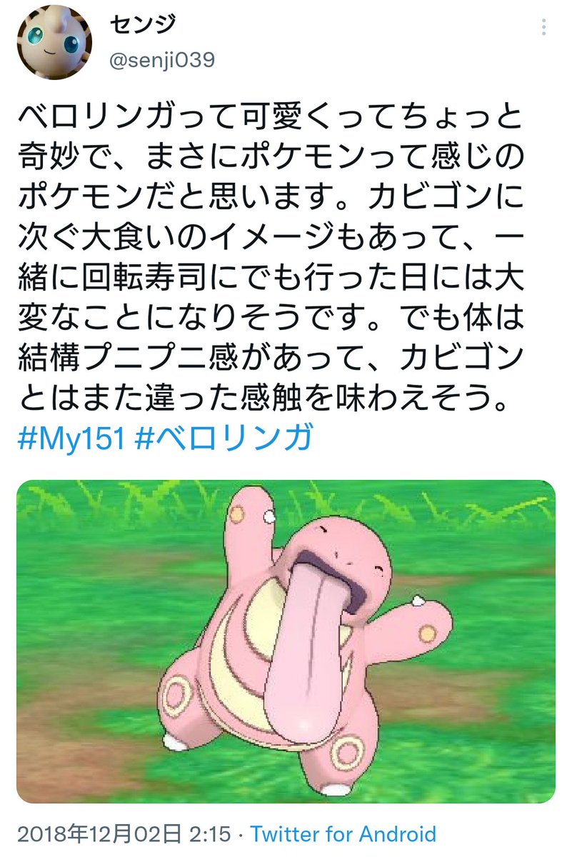 Top Tweets For ベロリンガ Twstalker Top Tweets For ベロリンガ Twstalker