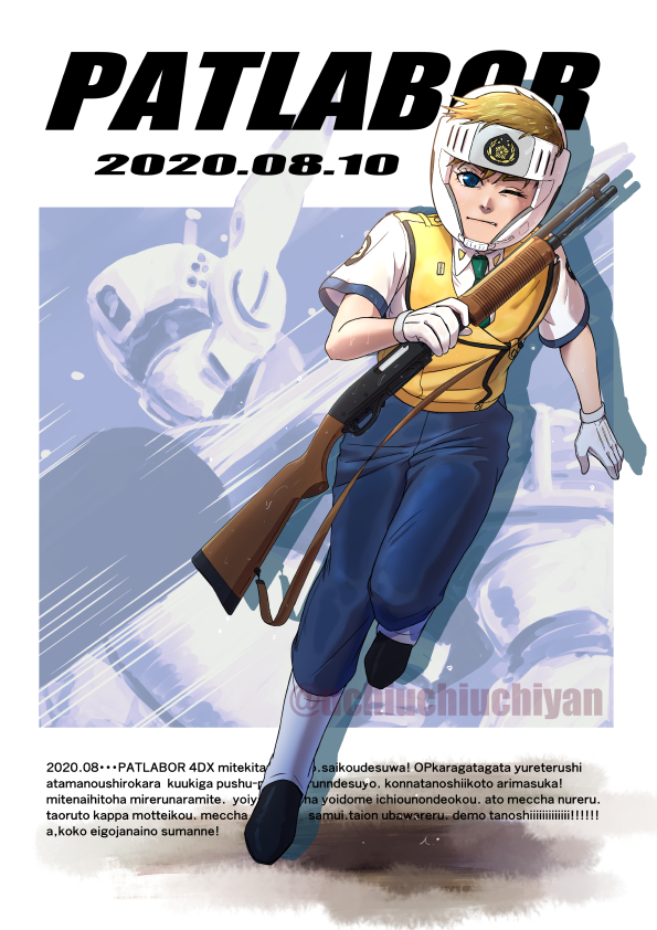 今週末のパト1、リアタイ出来そうにないので過去に描いた感想絵貼っておきます。(4DX版含む)
リアタイ出来る人々楽しんでおくれ…
#パトレイバー 