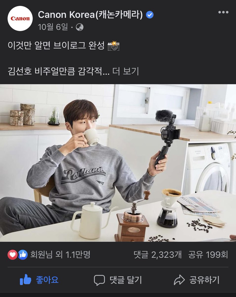 ppodoong_love's tweet photo. 일단 나우 에디션 케논은 페북에 광고가 다시 올라왔다는 거잖아?ㅜ나 좀 기대해도 되니 https://t.co/di0VqYEXwt