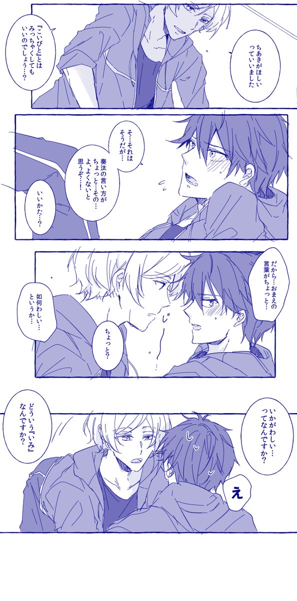 奏千※若干背後注意※
ただただイチャイチャする二人を壁になって見たいっていう落書きです 