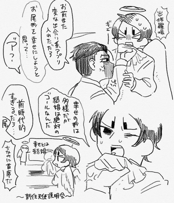 描くという意志を持ち続けるために
とりあえず最初の4枚をあげる

👼🎏の尾鯉のやつ
1/? 