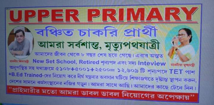 upper_primary's tweet photo. #PleaseUpdateUpperPrimarySeat 
@MamataOfficial 
@BanglarGorboMB 
@DidiKeBolo 
@basu_bratya 
@News18Bengali
@NajarbandiLive 
@BartamanNews https://t.co/sfRmMfpcXR