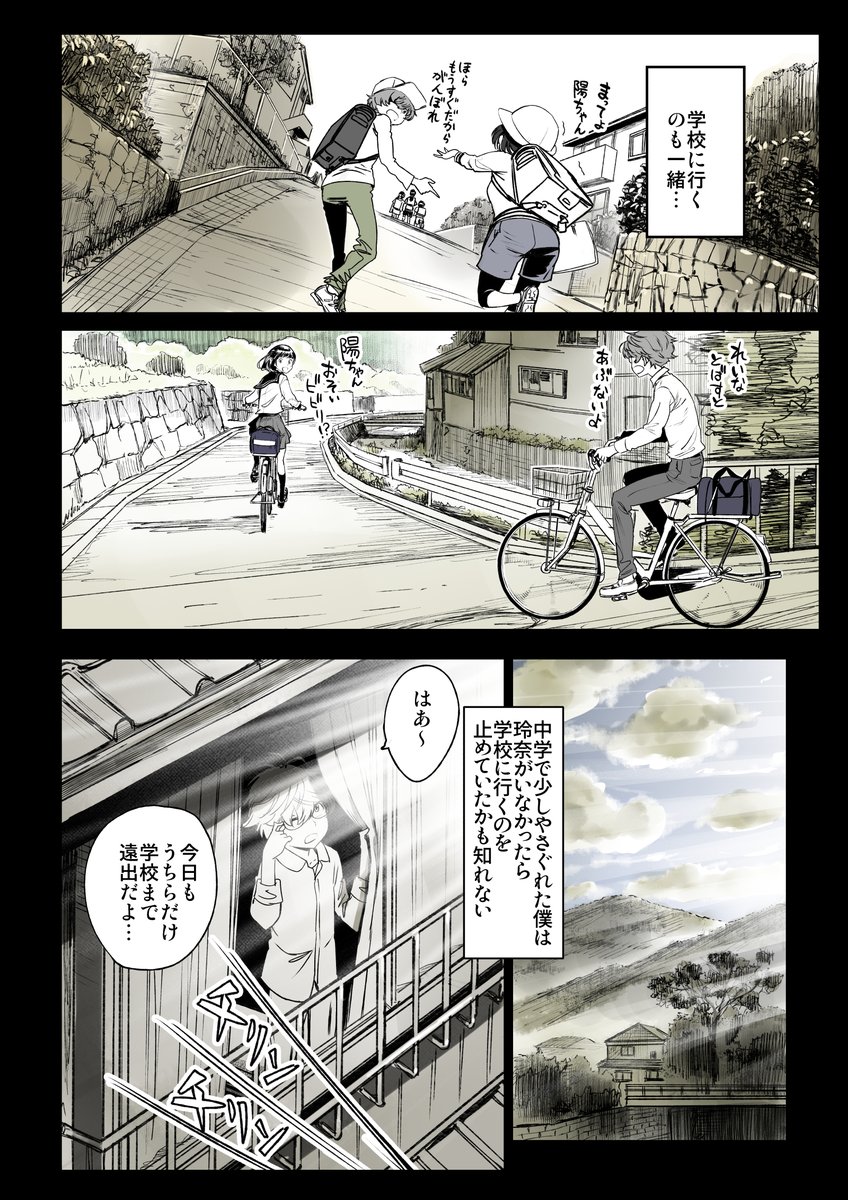 二人の相性〜幼なじみとねっとりイチャラブ1〜(美矢火)｜無料エロ漫画試し読み