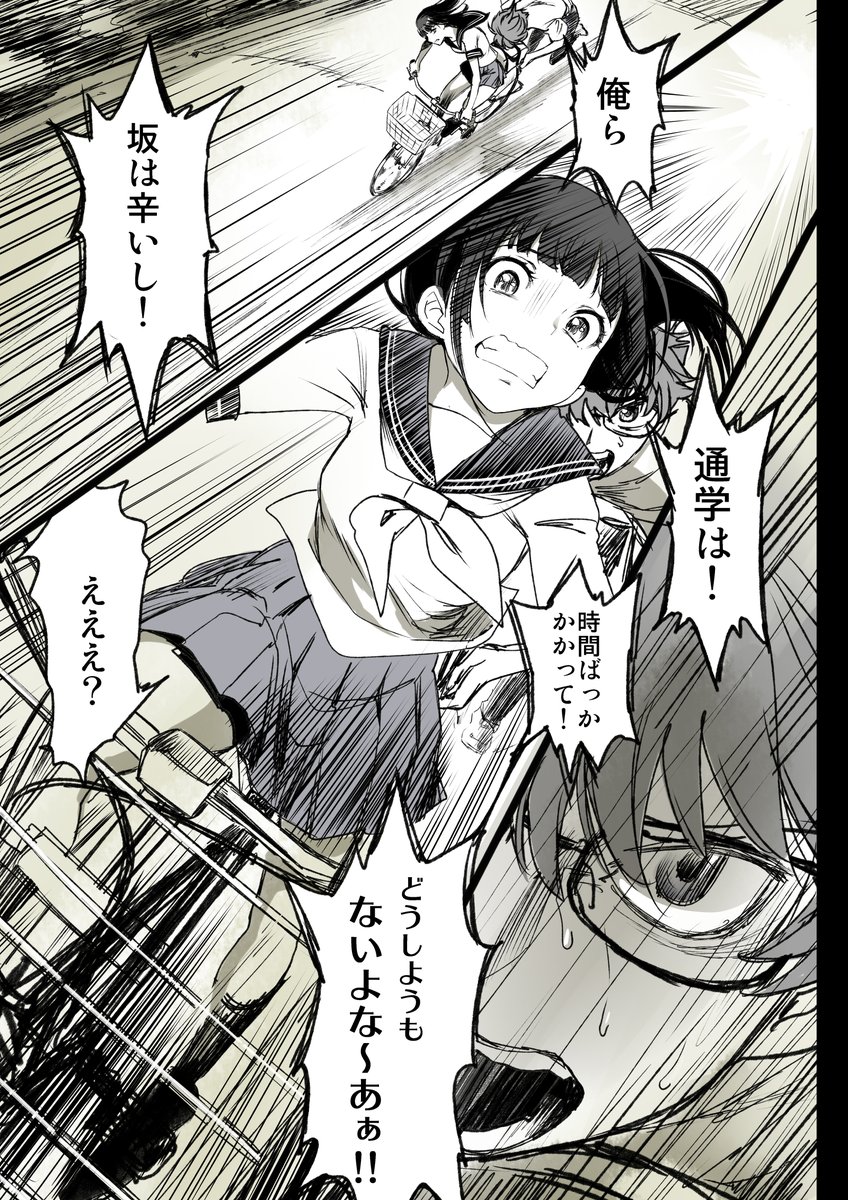 二人の相性〜幼なじみとねっとりイチャラブ1〜(美矢火)｜無料エロ漫画試し読み