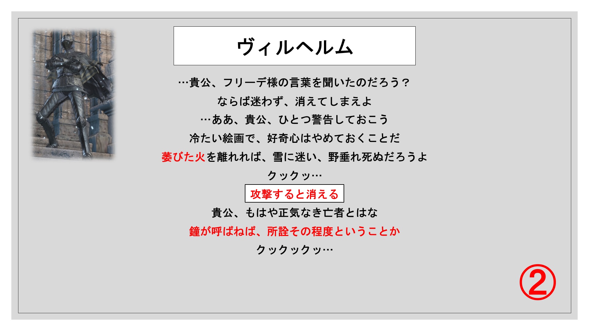 ダークソウル3 登場人物の台詞保管 Twitter