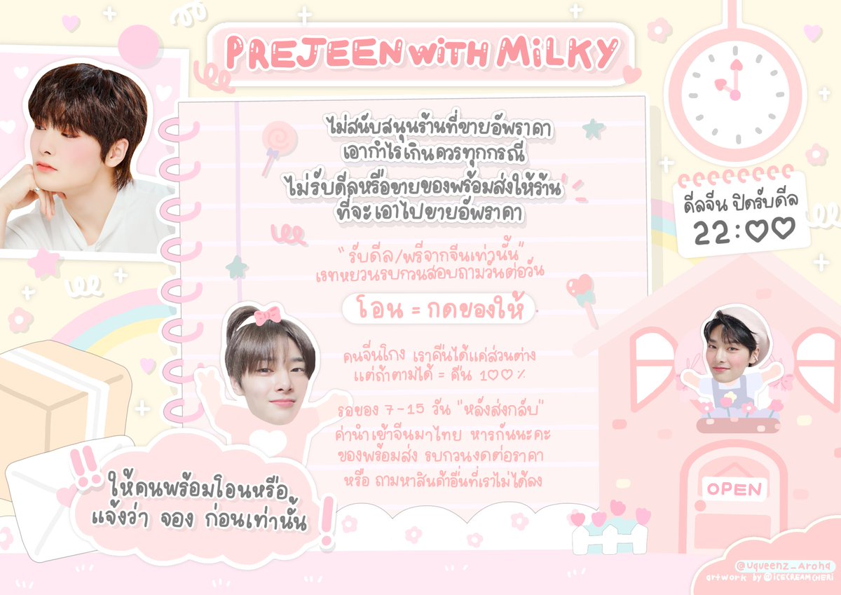 Meowky_Saturn's tweet photo. 🌸 🎀 𝔀𝓮𝓵𝓬𝓸𝓶𝓮 𝓭𝓮𝓪𝓻 🎀 🌸
ไม่ใช่ร้านพรีตกต. เปิดแค่ที่อยากได้
ˏ⸉ˋ‿̩͙‿̩̩̥͙̽‿̩͙ ‿̩̥̩‿̩̩̥͙̽‿̩͙ˊ⸊ˎ
*☆*― #รีวิวของนุ้งมิ้ว ―*☆*
*☆*― #มิ้วนูอัพเดท ―*☆*
*☆*― #พาน้องย้ายบ้าน #uqpre ―*☆*
🎀สถานะอัพเดทที่ไบโอ🎀
ꔛ 𝕣𝕦𝕝𝕖𝕤! ใต้เธรด 🌐
🎀AW #icherirv https://t.co/iNRN7sU2Nw