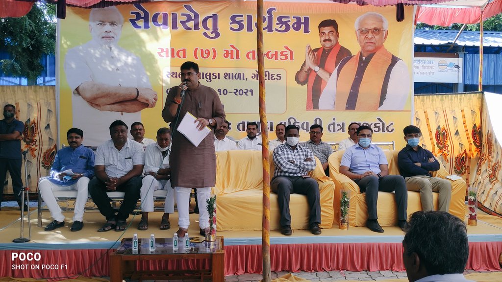 SAGARAHIR19's tweet photo. રાજકોટ તાલુકાના ગવરીદડ ગામમાં ૭માં તબક્કાના સેવાસેતુ કાર્યક્રમમાં માનનીય ગુજરાત રાજ્યમંત્રી સાહેબશ્રી અરવિંદભાઈ રૈયાણી,કલેકટર સાહેબશ્રી ઉપસ્થિત રહ્યા,વહીવટી તંત્ર દ્વારા તમામ ગ્રામજનોને સ્થળ પર જ વેક્સીનેશન,વિધવા સહાય,રેશનકાર્ડ તથા અન્ય બધી સેવા આપવામાં આવી@CMOGuj @CollectorRjt https://t.co/zdRSeuslbh