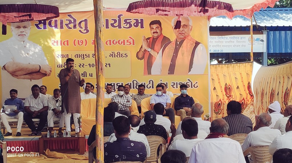 SAGARAHIR19's tweet photo. રાજકોટ તાલુકાના ગવરીદડ ગામમાં ૭માં તબક્કાના સેવાસેતુ કાર્યક્રમમાં માનનીય ગુજરાત રાજ્યમંત્રી સાહેબશ્રી અરવિંદભાઈ રૈયાણી,કલેકટર સાહેબશ્રી ઉપસ્થિત રહ્યા,વહીવટી તંત્ર દ્વારા તમામ ગ્રામજનોને સ્થળ પર જ વેક્સીનેશન,વિધવા સહાય,રેશનકાર્ડ તથા અન્ય બધી સેવા આપવામાં આવી@CMOGuj @CollectorRjt https://t.co/zdRSeuslbh