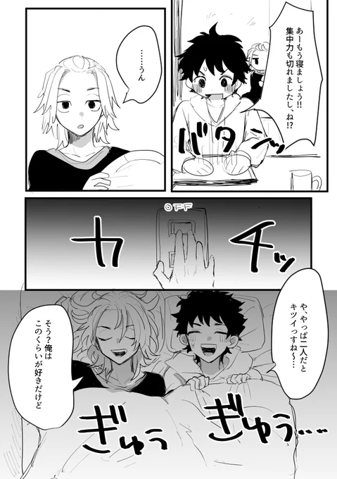 まだまだ続く 
