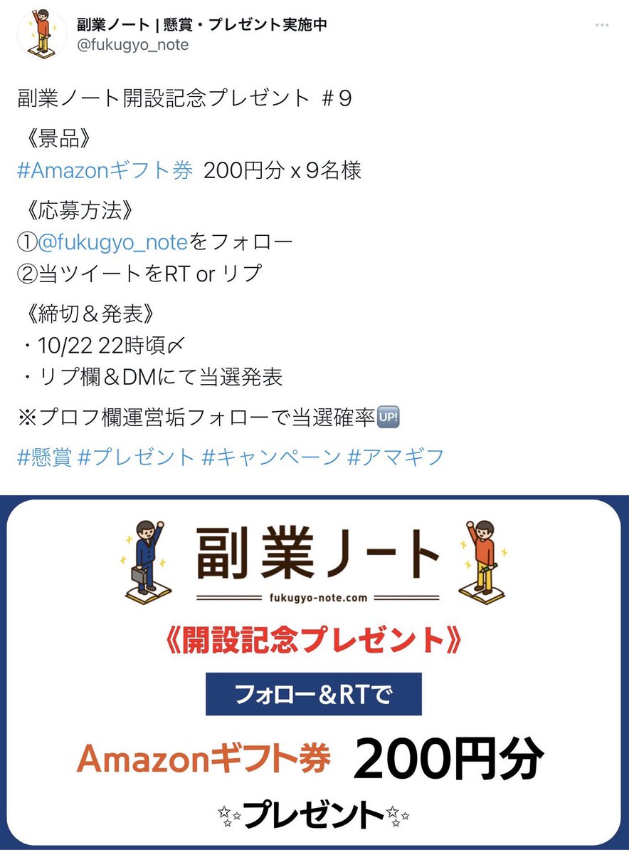 副業ノート | 懸賞・プレゼント実施中
( <a href="/fukugyo_note/">副業ノート | 懸賞・プレゼント実施中</a> )様より
プレゼント企画で当選し

Amazonギフト券200円分✨

を頂きました🎉😆💓

🔻副業で収益化を目指すブログ
fukugyo-note.com

新しい企画スタート🎊
誠にありがとうございました💐😊
#副業ノート当選報告
#kuha_moha当選報告