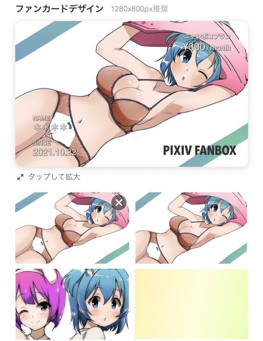 なにこれなにこれ〜〜ファンカードってなに〜〜!?めっちゃかっこいいんですけど〜!!? 