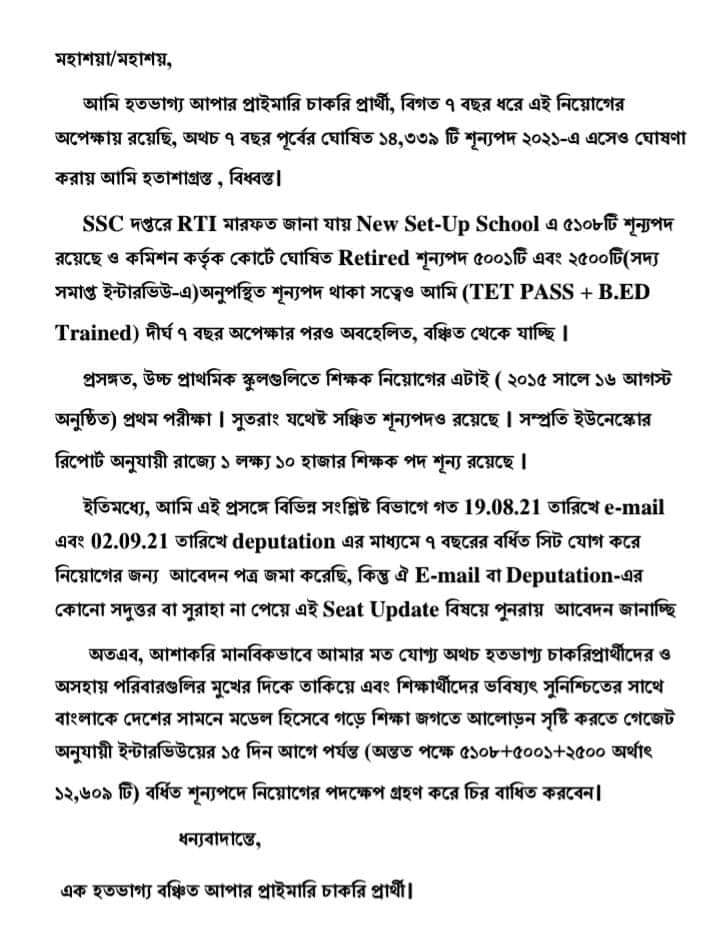 upper_primary's tweet photo. #PleaseUpdateUpperPrimarySeat 
@basu_bratya 
@MamataOfficial 
@abhishekaitc 
@FirhadHakim https://t.co/ZaMTi1nrbT