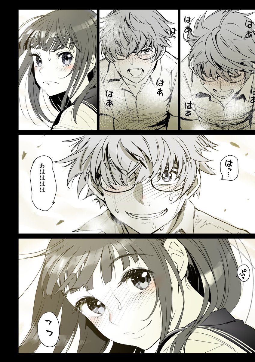 二人の相性〜幼なじみとねっとりイチャラブ1〜(美矢火)｜無料エロ漫画試し読み