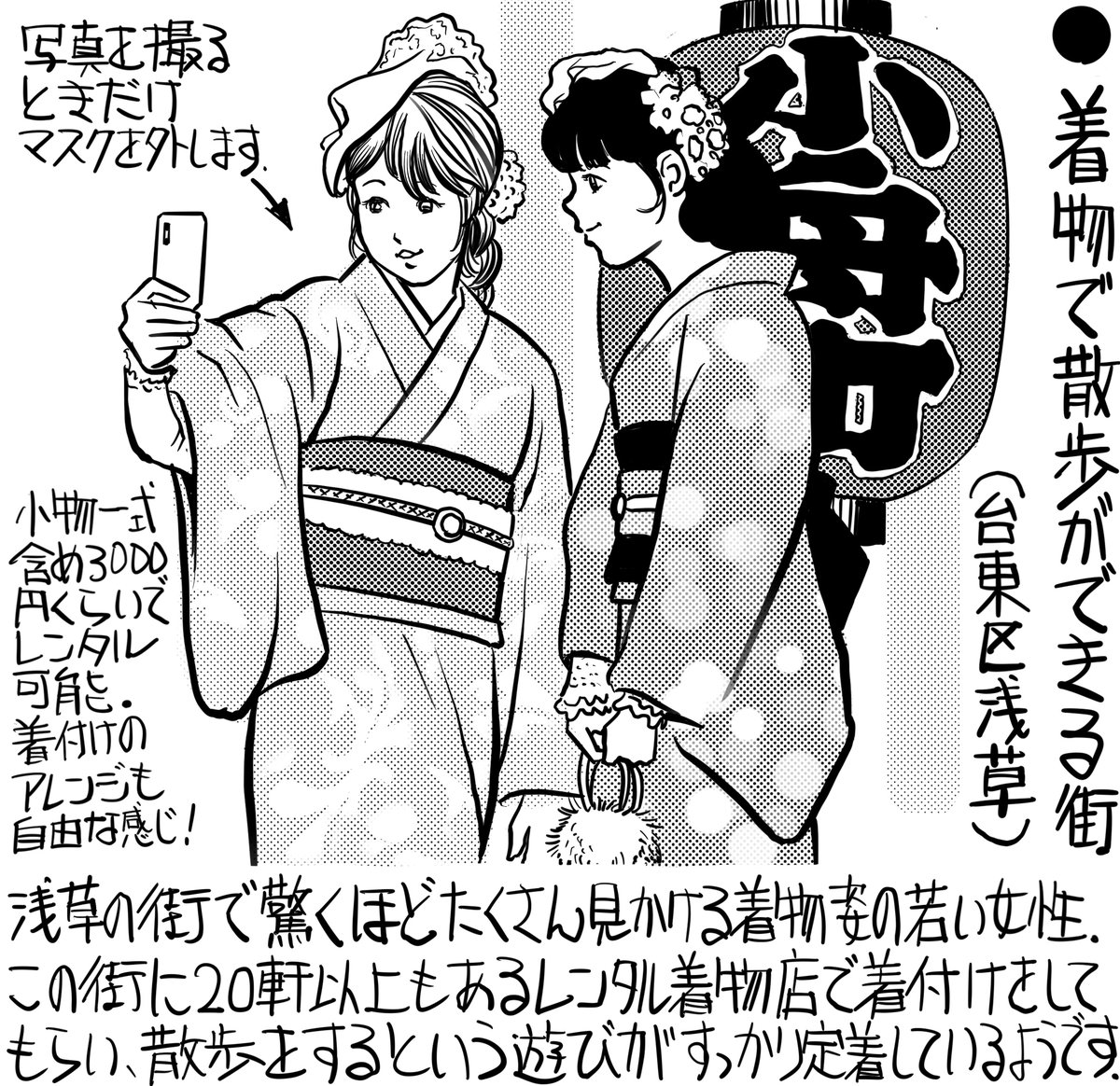 Twoucan 着物姿 の注目ツイート イラスト マンガ コスプレ モデル