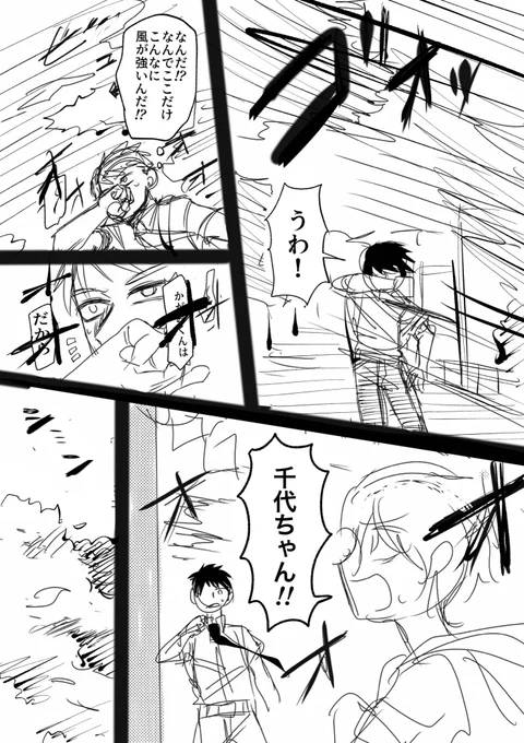 幽霊の見える彼女と信じない彼の話4 