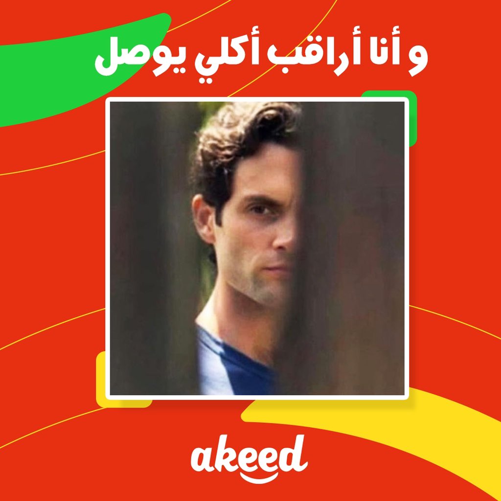 الوضع لما تنتظر العشاء يوصل🤌🏻🔥