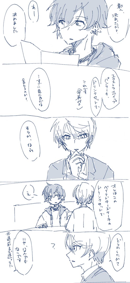 司彰「司彰🌟🥞 」すな はじめの漫画