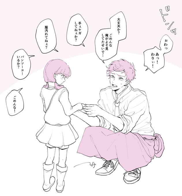 やさしくてかっこいいお兄ちゃんとぶつかっちゃった(らくがき) 