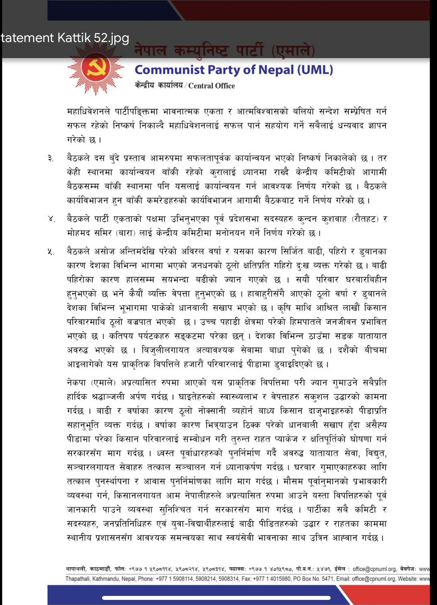 आज सम्पन्न एमाले स्थायी कमिटी बैठकले गरेका  निर्णयहरू