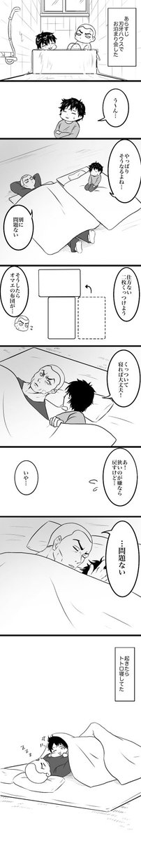 ブラザーシップしろッ!!!!! 