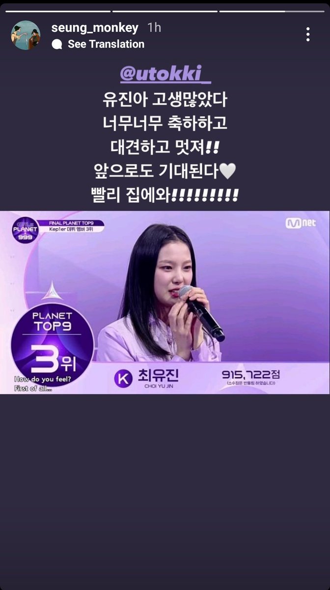 น้องอึนบิน พี่ซึงฮีและซึงยอน อัพไอจีสตอรี่แสดงความยินดีกับยูจินค่ะ 🥺

#ToTheSkywithYUJIN 
#최유진데뷔해 #GirlsPlanet999 #CHOI_YUJIN #최유진 
#崔有真 #チェユジン #씨엘씨