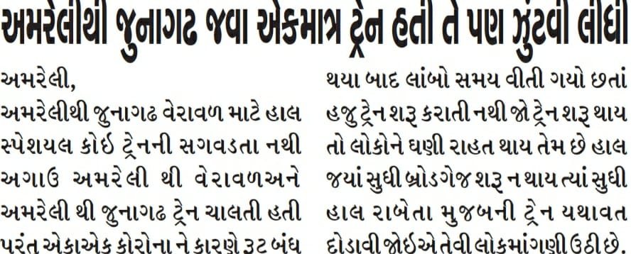 ShiluMehul's tweet photo. @DRM_BVP आप छे रिक्वेस्ट है कि जूनागढ़ देलवाड़ा चालू कीजिए plz sir https://t.co/i2DHjQf78L