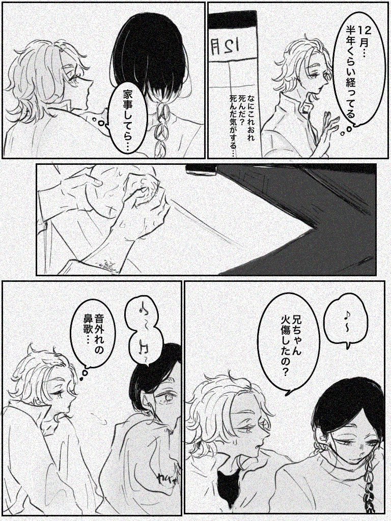 brotw_6969's tweet photo. ⚠︎死ネタ･何でもあり
気が向けば続くかもな蘭竜未満 https://t.co/uPzhksMyiT