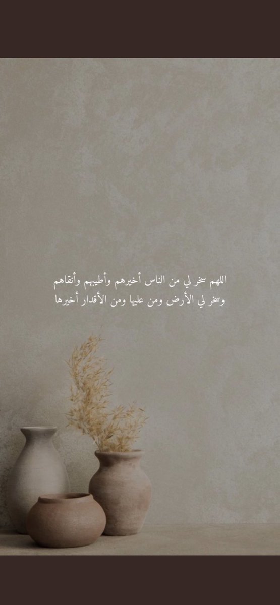 65491654's tweet photo. ما دام الله يسمعني.. سأتمنّى 🤍🌿#ساعه_استجابه https://t.co/JeetGbZKsv