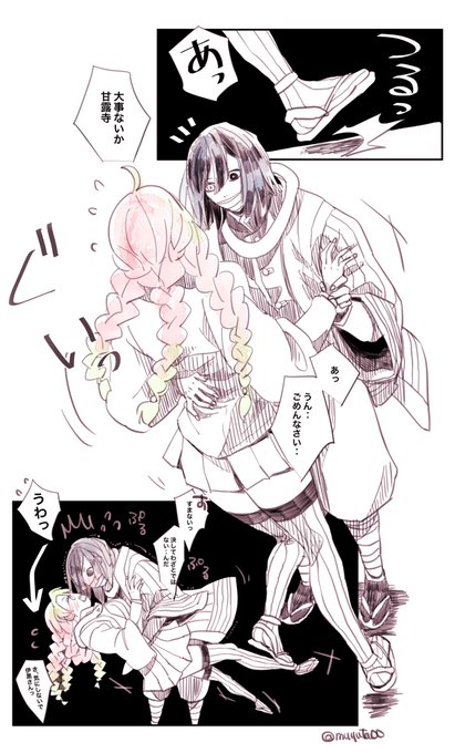 おばみつ。
悲しき筋力
「決して甘露寺が重いとかそういうわけでは、ない、絶対に」🐍 