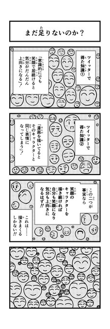 気分転換したい時 を含むマンガ一覧 ツイコミ 仮