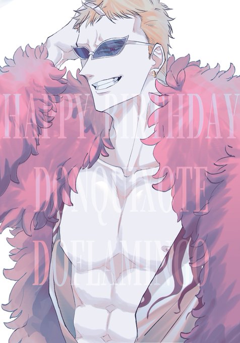 ドフラミンゴ誕生祭のtwitterイラスト検索結果