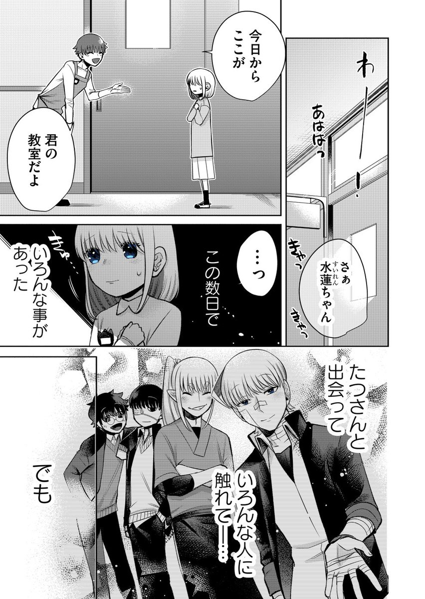 10/23(土)
『不意に現れた、
歳の離れた義妹の話』
第11話
「廻る縁」
更新です!
是非、応援、お気に入り登録
コメント、サポート
よろしくお願いいたします🙇
#ふいまい #GANMA !