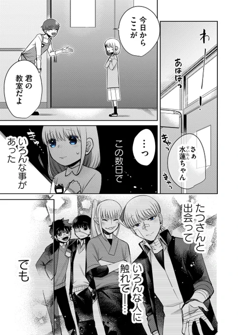 10/23(土)
『不意に現れた、
歳の離れた義妹の話』

第11話
「廻る縁」 
更新です!

是非、応援、お気に入り登録
コメント、サポート
よろしくお願いいたします🙇
#ふいまい #GANMA ! 