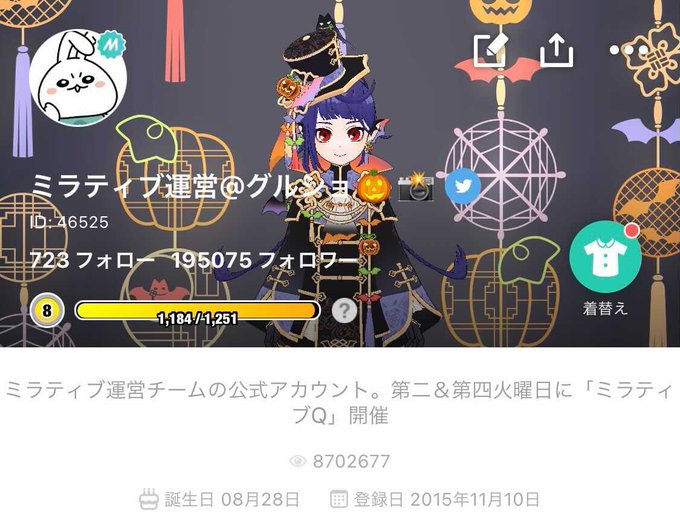 ミラティブ スマホ1台でゲームプレイ配信 さん の最近のツイート 3 Whotwi グラフィカルtwitter分析 ミラティブ スマホ1台でゲームプレイ配信 さん の最近のツイート 3 Whotwi グラフィカルtwitter分析