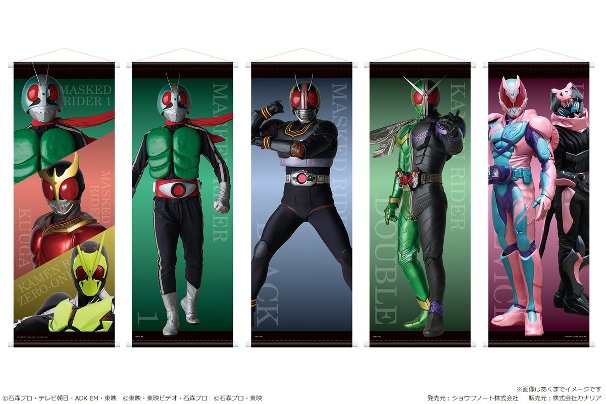 仮面ライダーシリーズ」より「あたりツキ！トレーディング缶バッジ」が