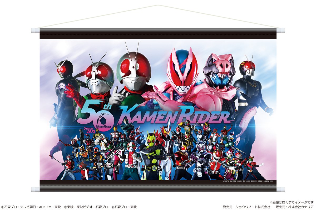 仮面ライダーシリーズ」より「あたりツキ！トレーディング缶バッジ」が