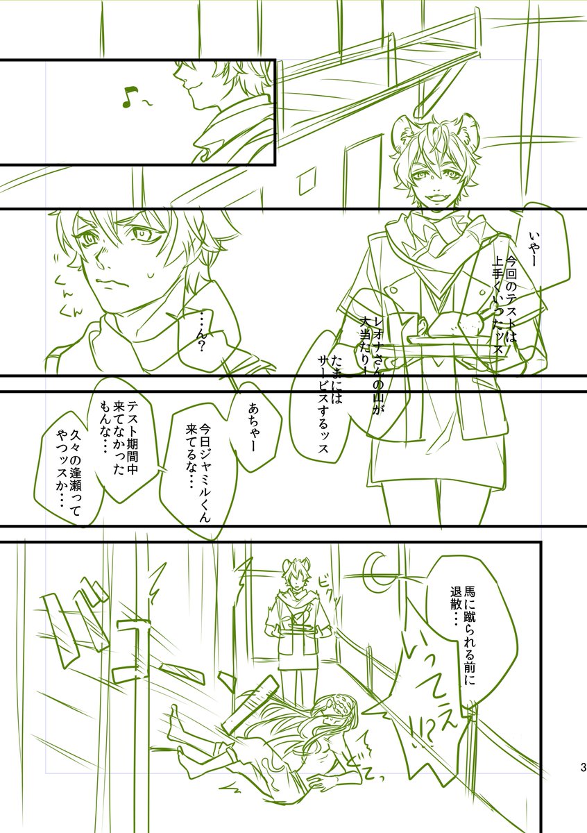 これはレ先輩と喧嘩して半裸で部屋から叩き出されるじゃみみの下書き 