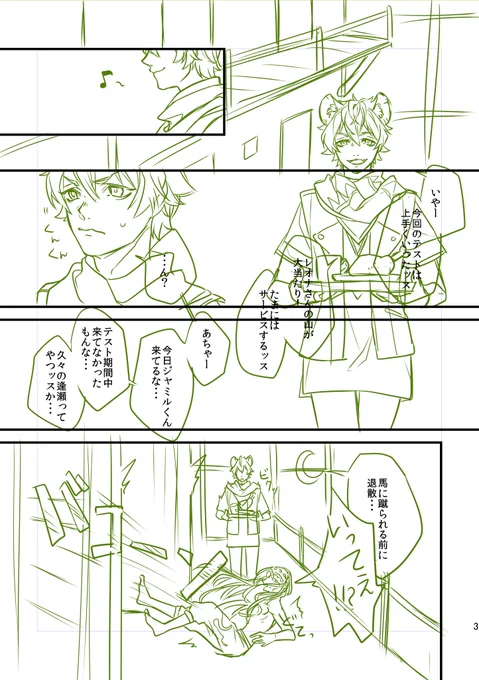 これはレ先輩と喧嘩して半裸で部屋から叩き出されるじゃみみの下書き 