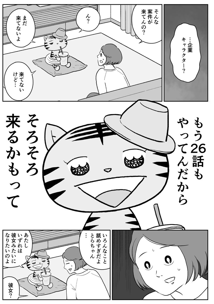 来ませんでした 