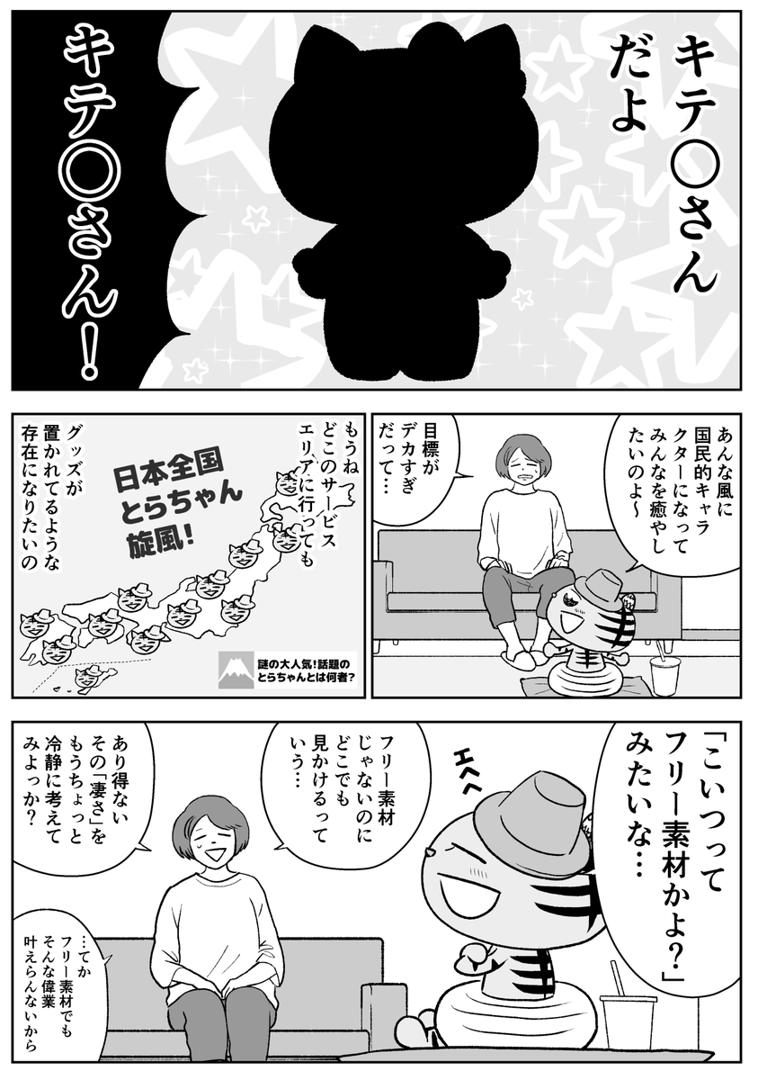 来ませんでした 