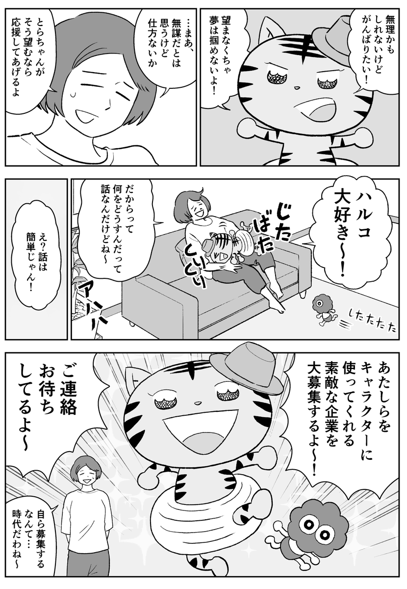 来ませんでした 