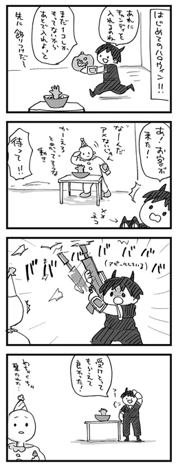 【わくわくアパラチア日記】
はじめてのハロウィーン!!
#Fallout76 