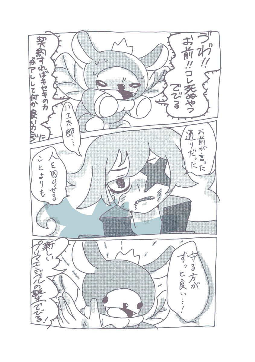 デビパイのエピソードはどれだけ盛っても良い、なぜなら神回だから 