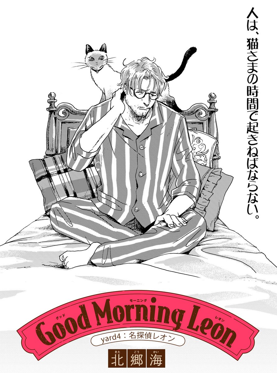 https://t.co/Iv7wsYbPvI
4話続きはこちらです。アンケートもらえると嬉しいです! 