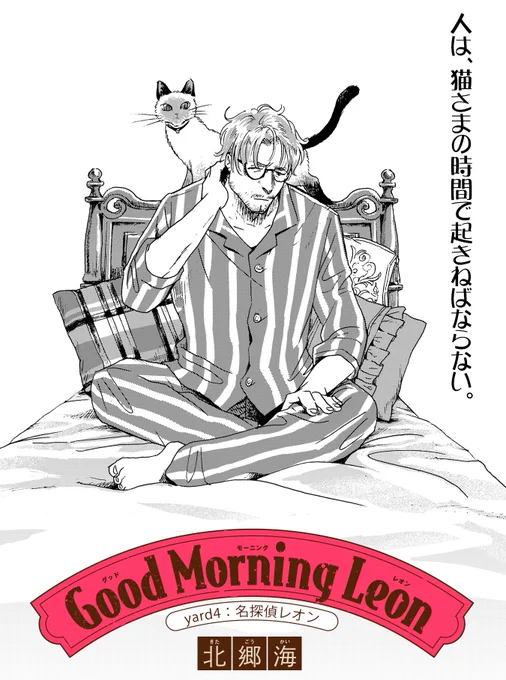 https://t.co/Iv7wsYbPvI
4話続きはこちらです。アンケートもらえると嬉しいです! 