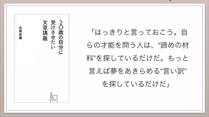西村創一朗 Mentally Ceo 文才 は 書かない言い訳だ って マジで名言だな インアウトラボ 書く習慣 T Co 3ahmoyapqh Twitter