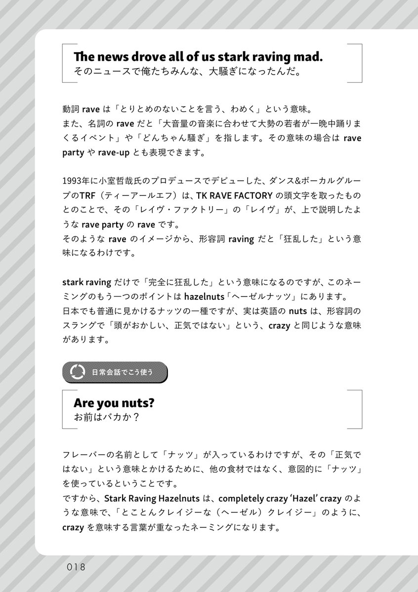 南谷三世 M Rach Twitter