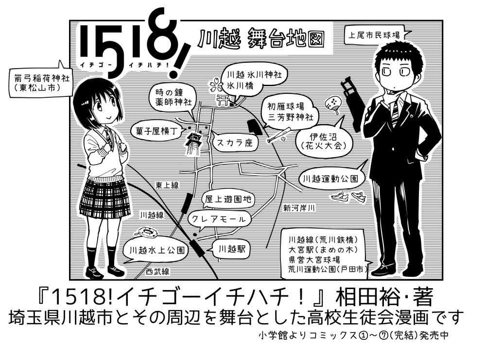 相田裕 勇気あるものより散れ 1巻発売 Aidayu02 Twoucan